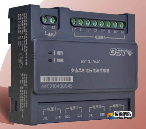 海灣GST-DJ-D44C交流單相電壓電流傳感器（四路電壓、四路電流）